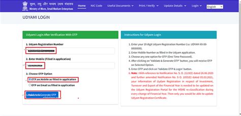 How to do Udyam or MSME registration | Partner Login
