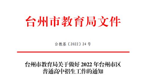 台州职业技术学院2023年高职提前招生政策解读