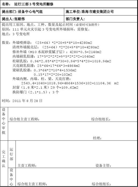 临时用工时间不能超过多少天（一文弄清楚临时用工的具体时间期限）-秒懂财税