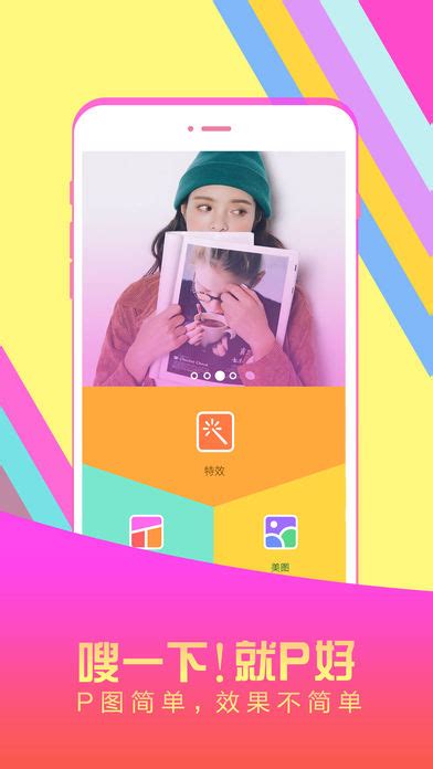 p图神器下载_p图神器官方版下载_p图神器1.1.0 官方版-pc下载网