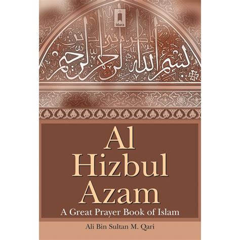 Al Hizbul Azam | Arabic / English A Great Prayer Book of Islam by: Ali ...