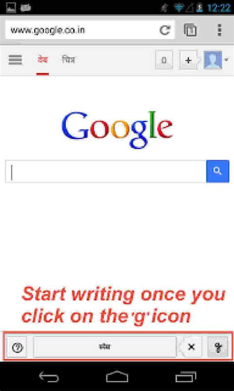 Google adds Hindi handwriting support for Android, iOS devices