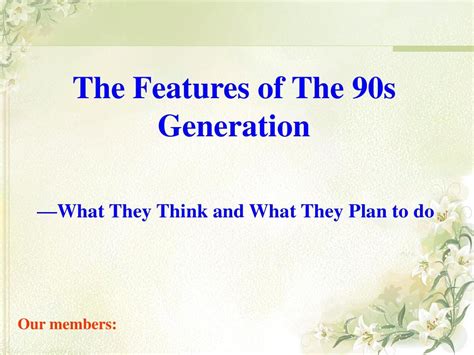The Features of The 90s Generation.关于90后的英语PPT_word文档在线阅读与下载_无忧文档