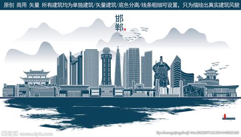 邯郸城市海报设计图__海报设计_广告设计_设计图库_昵图网nipic.com