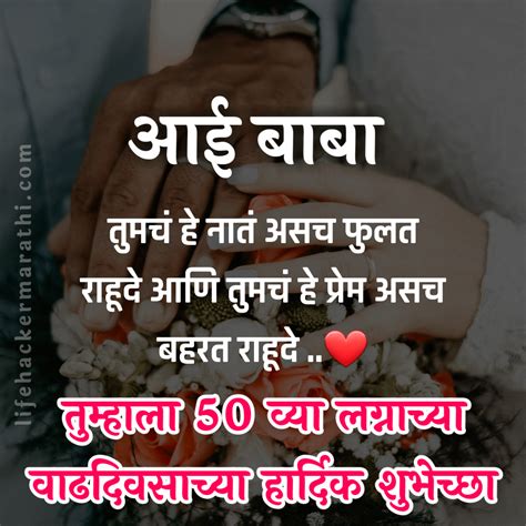 Top 999+ anniversary images marathi – Amazing Collection anniversary ...