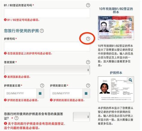 郑州申请EVUS美国签证登记流程- 郑州本地宝