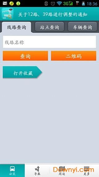 公交一点通app下载-江阴公交一点通手机版下载v1.2 安卓版-当易网
