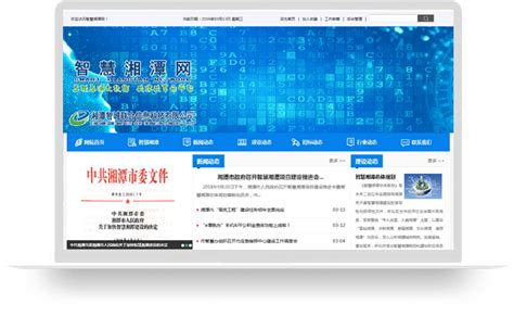 解决方案-湘潭微盟网络科技有限公司