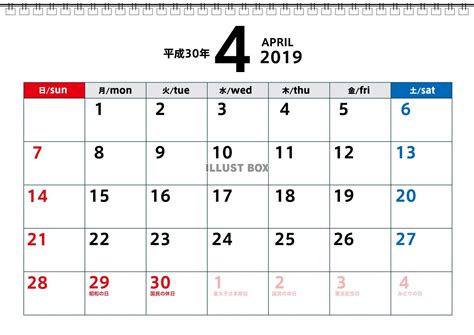 無料イラスト 2019年4月カレンダー