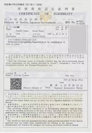 日本留學的拒簽原因及處理辦法 - 每日頭條