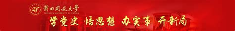莆田开放大学：今年春季招生报名时间即将截止|莆田市_新浪新闻