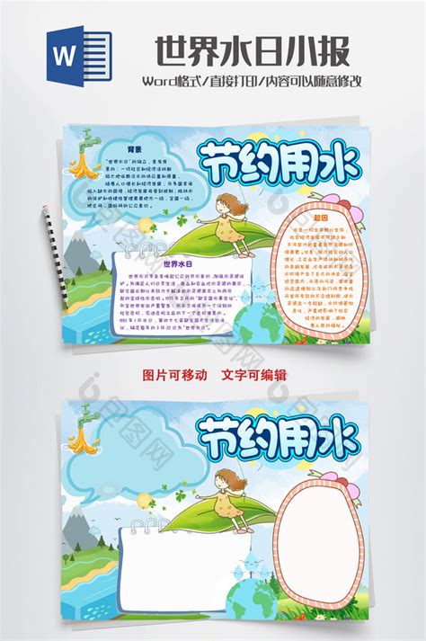 中国生态环境保护吉祥物小山小水动作MG_AE模板下载(编号:6124724)_AE模板_光厂(VJ师网) www.vjshi.com