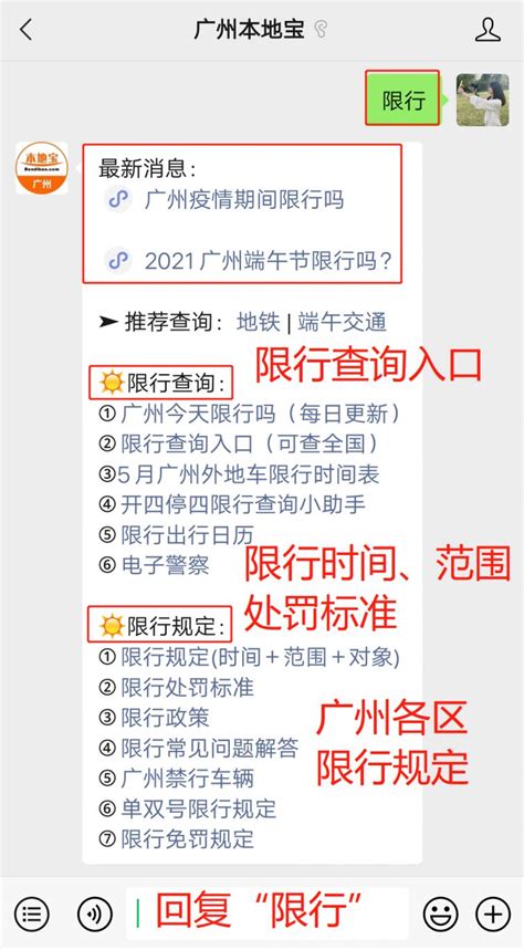 2022年10月广州外地车开四停四时间表- 广州本地宝