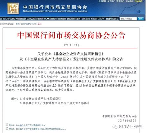 资产支持票据（ABN）全解析_新浪财经_新浪网