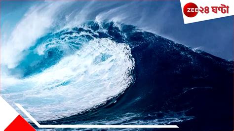 Mega Tsunami in USA: শেষের সেদিন আসন্ন? ১০০০ ফুট উঁচু ঢেউ এসে তছনছ করে ...