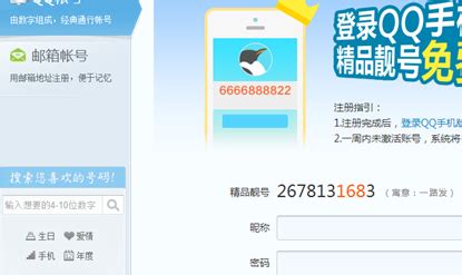 各种申请QQ号码方式分享 - 有有资源网