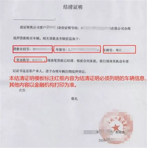 车辆解除抵押后绿本应显示什么-有驾