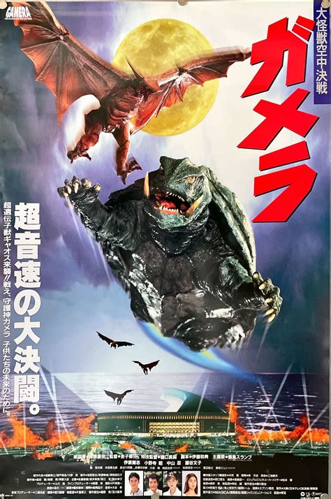 Gamera Attack Of Legion Poster