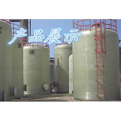 玻璃钢盐酸储罐 - 枣强县兴达玻璃钢制品厂 - 化工设备网