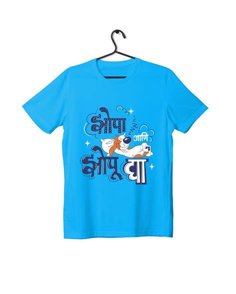 Zopa Zopudya - Light Blue - Unisex Kids T-shirt – Adimanav Studios