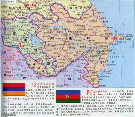 亚美尼亚地图位置亚美尼亚在中国地图哪个部位2022已更新今日热点