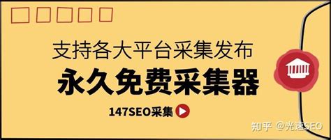 免费文章采集器，一键自动全网采集+伪原创+发布详解 - 知乎