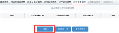 贵州工商营业执照年检网上申报流程操作指南_三思经验网