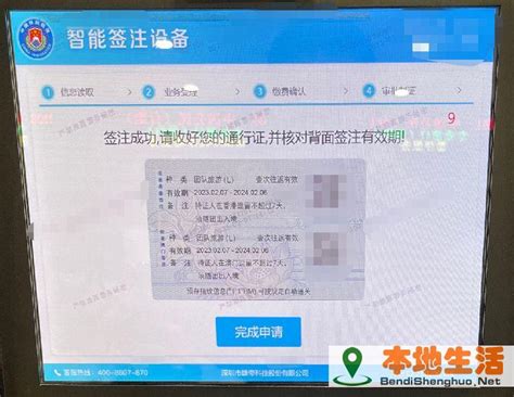 往来港澳今起全面启用电子通行证-杭州新闻中心-杭州网