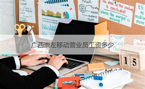 南宁电信话务员工资待遇 电信话务员是正式工吗【桂聘】