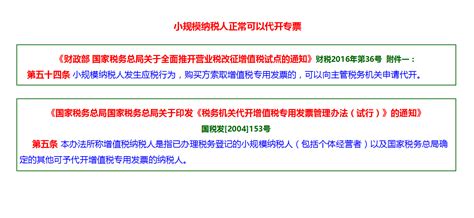 恭喜！取消专票代开！税务局通知：小规模纳税人都可以自开专票啦！-搜狐大视野-搜狐新闻