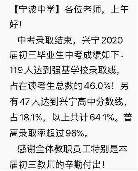 2023年宁波市直属普通高中(统招)投档分数线揭晓