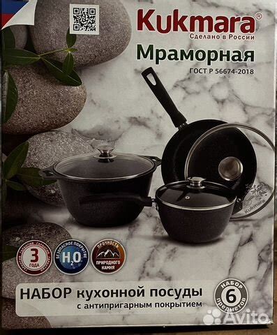 Набор кухонной посуды Кукмара купить в Казани | Товары для дома и дачи ...
