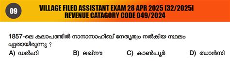 Which place was led by Nanasaheb in the 1857 revolt? - Kerala PSC | LDC ...