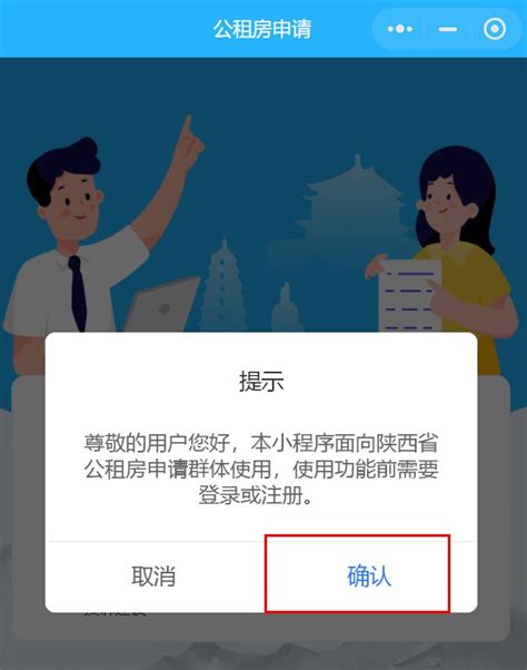 咸阳公租房申请入口官网- 咸阳本地宝