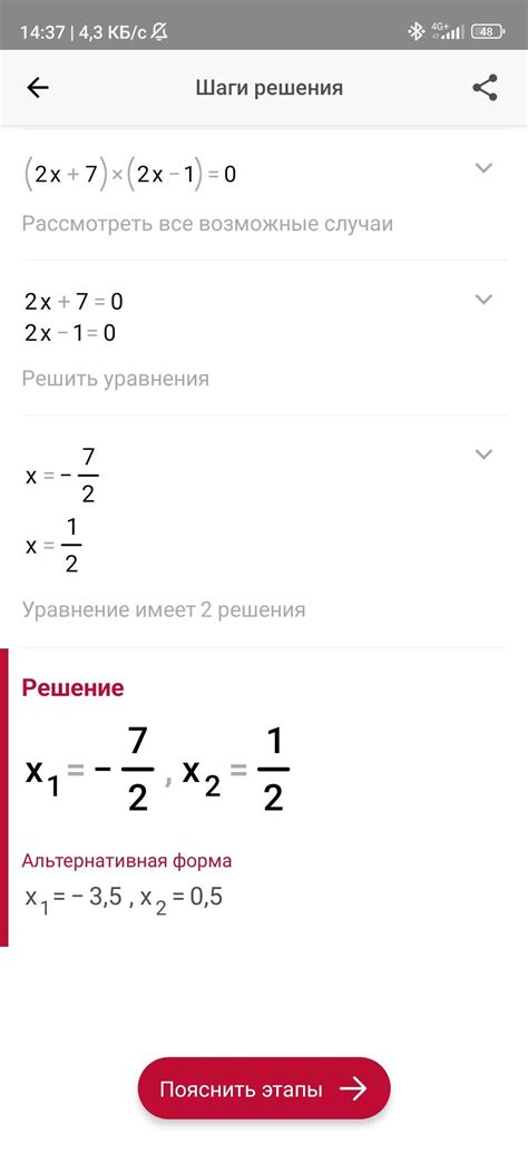 (x+4)*(x-2)-(4x-3)*(x+5)=x*(x-3) помогите срочно - Школьные Знания.com