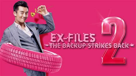 Ex Files 2 前任2：备胎反击战 Official US Trailer HD - Chopflix