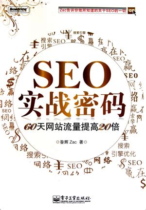 SEO实战培训：二级域名如何提升网站排名-8848SEO