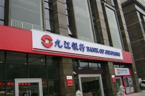 九江银行怎么样，九江银行是国企吗，九江银行的理财产品有哪几个系列- 理财技巧_赢家财富网