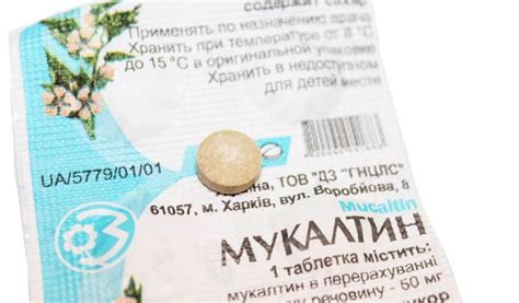 "Мукалтин" детям: инструкция по применению, состав и отзывы