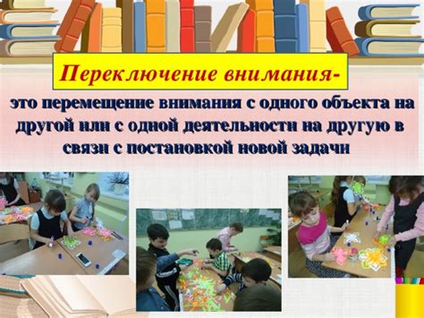 Родительское собрание "Развитие внимания"