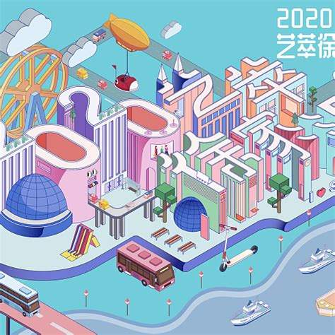 2020艺萃徐家汇--流浪马戏团-丫空间