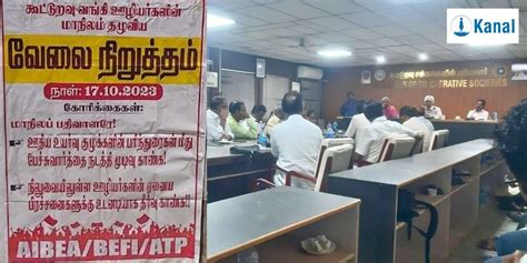 TN Co-Op Bank Employees' Strike Postponed: Concerns Still Linger