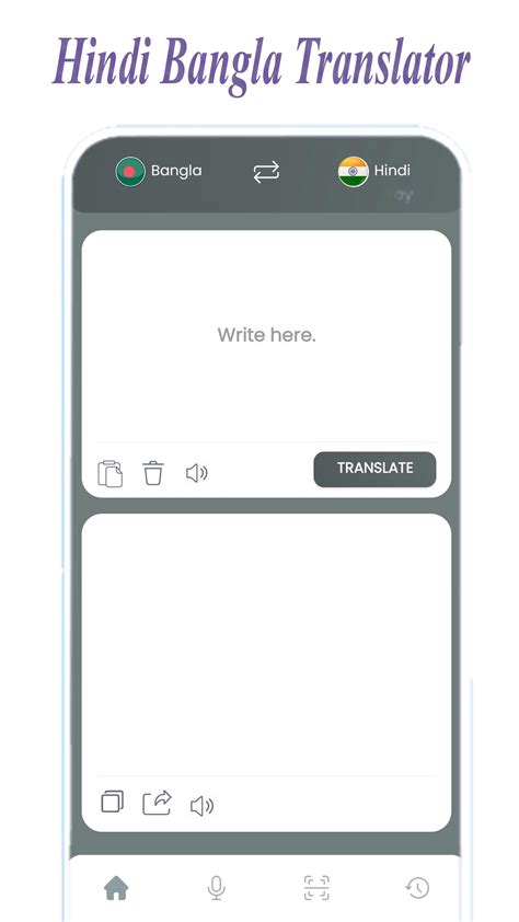 Bangla Translator 的图像结果