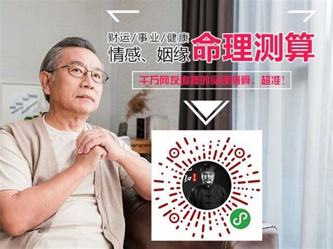 算命不知道生辰八字能算准吗？八字算命到底能不能信_八字_若朴堂文化