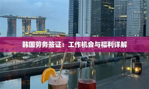 出国打工工作签证和劳务签证有哪些区别？ - 知乎