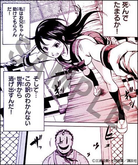 “High-Rise Invasion” Manga Scene | Anime Anime Global