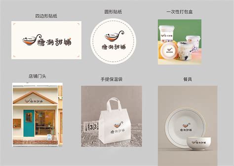 糖水店招牌设计图__菜单菜谱_广告设计_设计图库_昵图网nipic.com