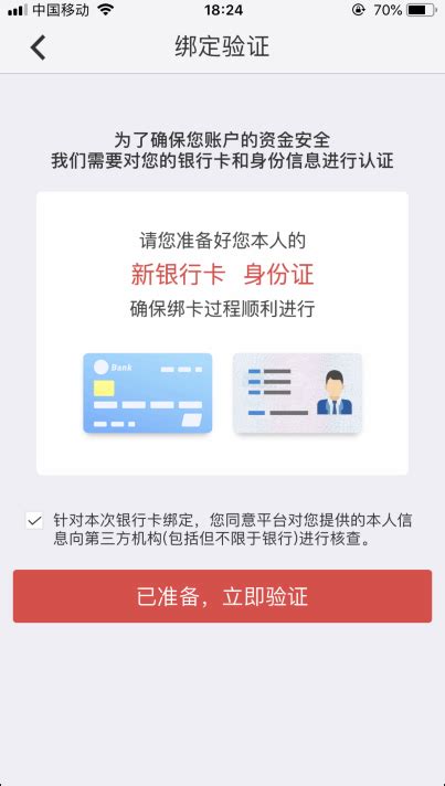 关于关闭“银行卡支付-江苏直销银行”回款功能的公告 - 网站公告