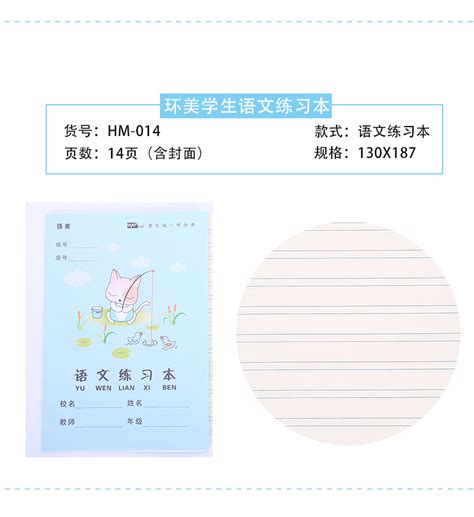 HSK 一级标准教程练习册 – HAN Online Shop