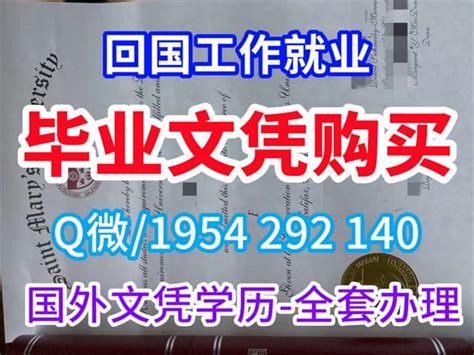 英国文凭西苏格兰大学毕业证录取通知哪里买?成绩单 英语怎么说 | PPT